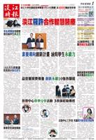 當期時報