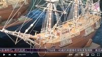 由貨船改造的戰艦奮勇號 賽博頻道帶您一睹澳洲紐西蘭的領航先驅