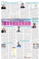 當期時報