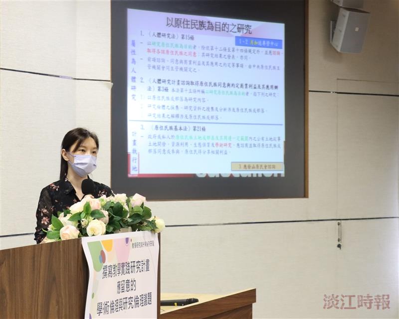 教發中心演講 撰寫教學實踐研究計畫應留意的學術倫理與研究倫理議題 國家實驗研究院副研究員顧長欣