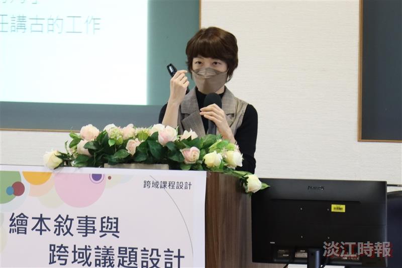 教發中心分享「繪本敘事與跨域議題設計」中文系謝旻琪老師
