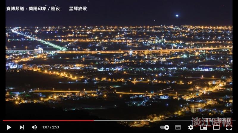 星光燈火相輝映 山水共織放歌行 賽博頻道帶您共賞蘭星夜美景