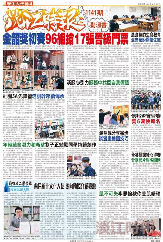 當期時報