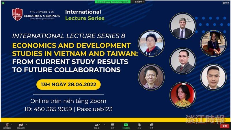 經濟系與越南國家大學合辦線上研討