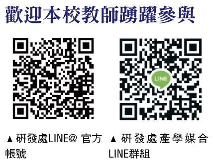 產學媒合會共創合作新局