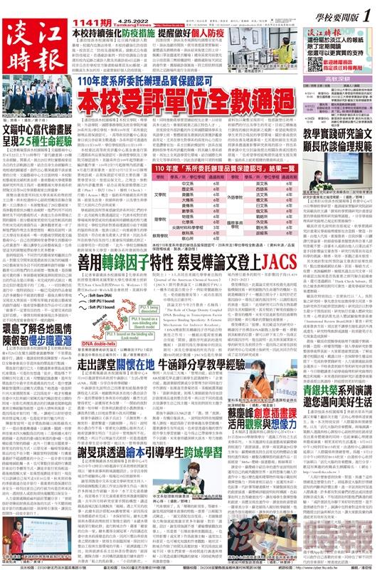 當期時報