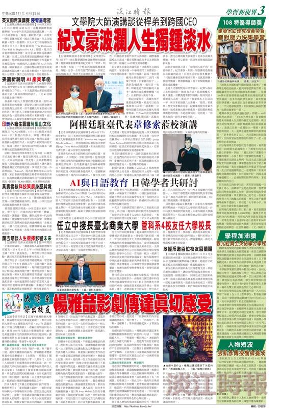 當期時報