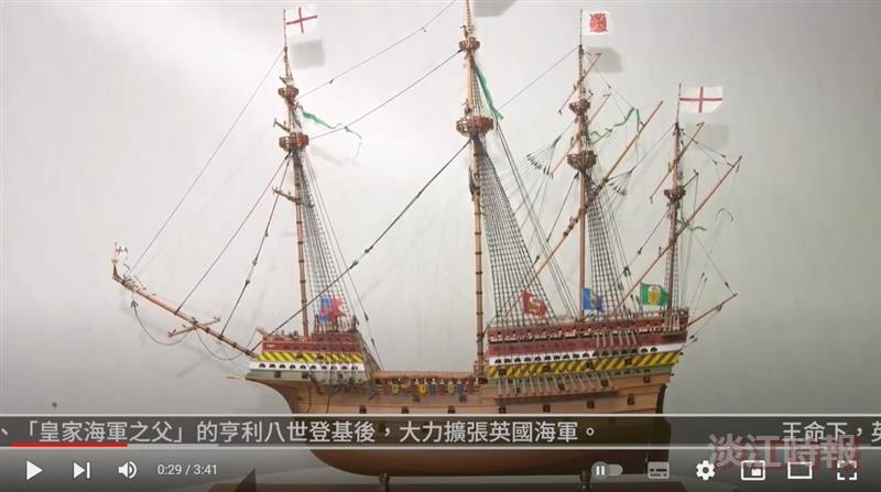 16世紀英國海上堡壘 賽博頻道帶您觀賞大哈利號