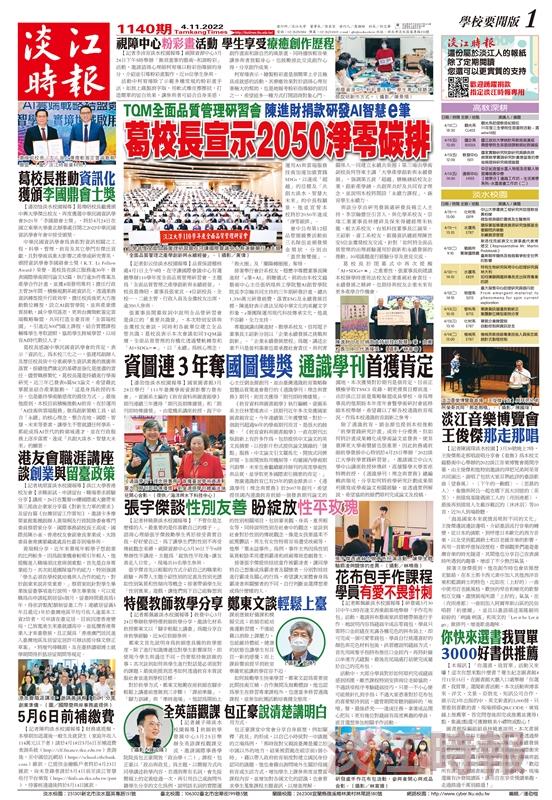 當期時報