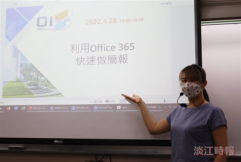 資訊處邀劉文琇講解365做簡報