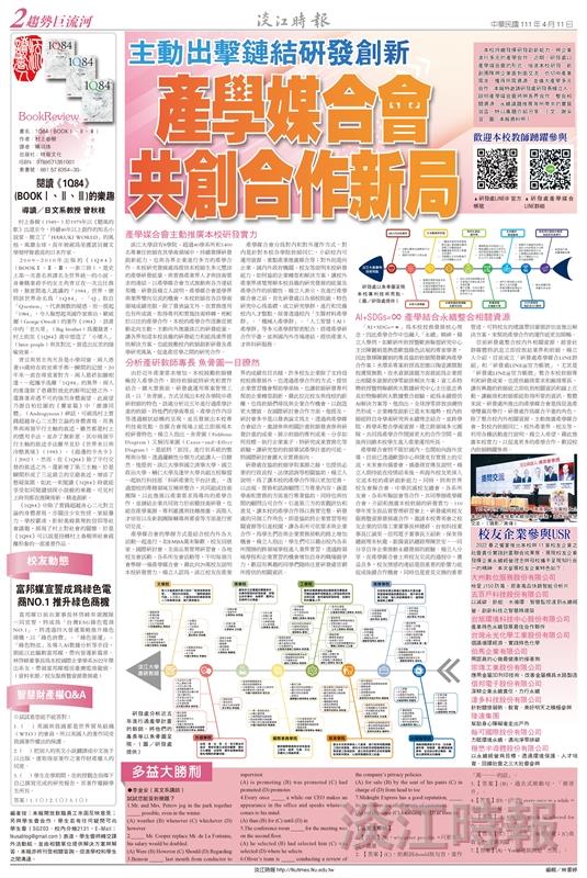 當期時報