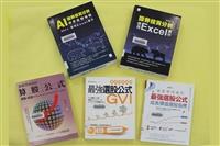入榜全球前2%頂尖科學家  葉怡成打破思維開發GVI