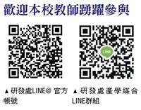 產學媒合會共創合作新局