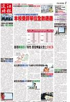 當期時報
