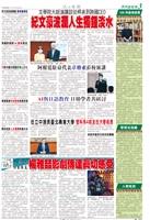 當期時報