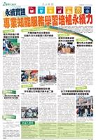當期時報