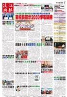 當期時報