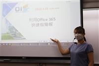 資訊處邀劉文琇講解365做簡報