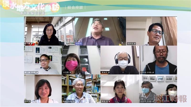 2022淡水地方文化參訪實務經驗研討會