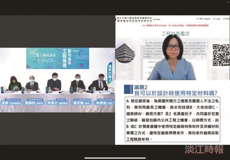 111年新北青年工程倫理線上廉政論談