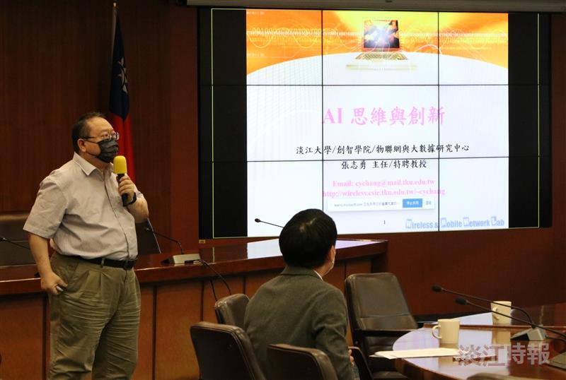 人力資源處行政人員職能培訓課程AI思維與創新