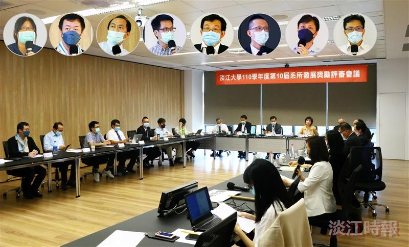 第10屆系所發展獎勵複審會議