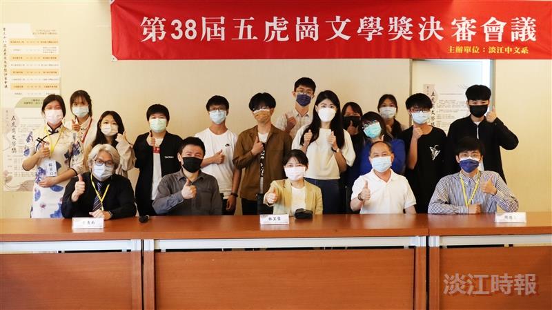 中文系五虎崗文學獎決審