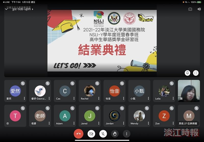 美國國務院高中生華語獎學金研習班舉辦結業式