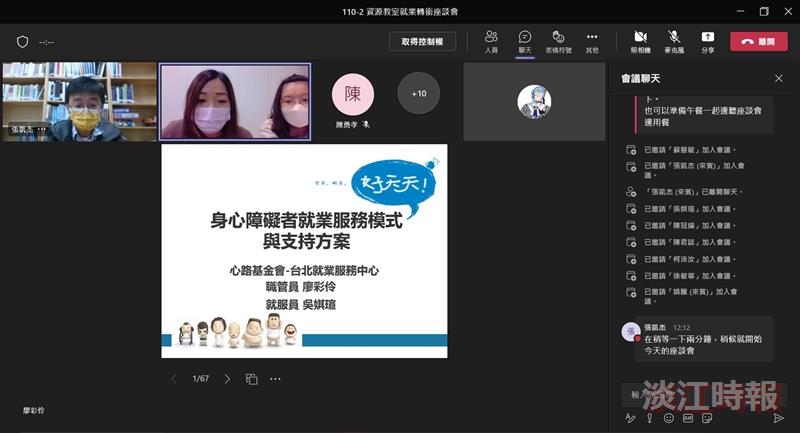 視障中心就業轉銜座談會