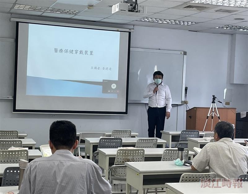 醫療保健穿戴裝置講座