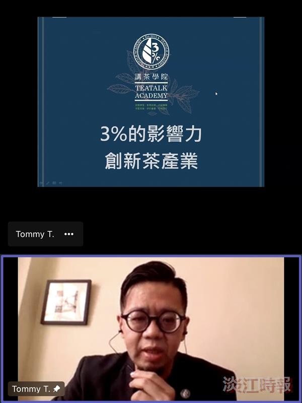 3%的影響力--創新茶產業