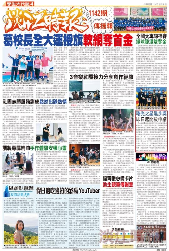當期時報