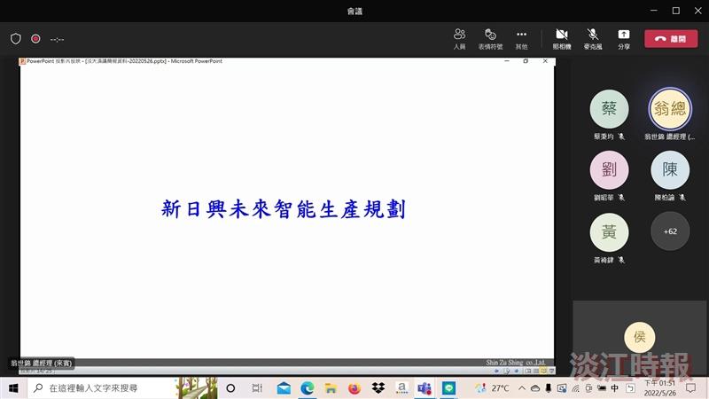 新日興集團的未來發展與智能規劃