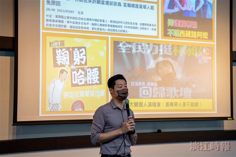 公行系邀請立法委員/閃靈樂團主唱林昶佐演講