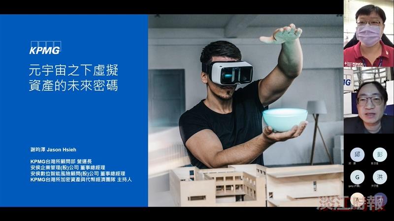 如何應用NFT？ 謝昀澤說明虛擬資產未來密碼