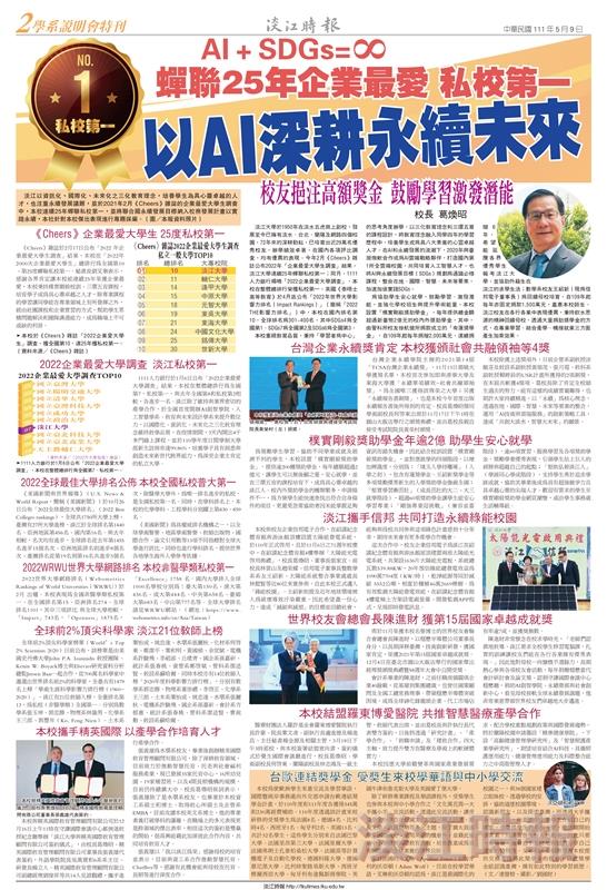 當期時報
