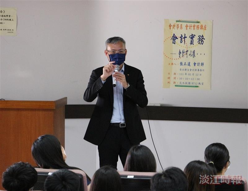 會計系邀張正道演講：會計可以很生活
