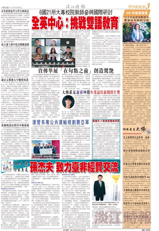 當期時報