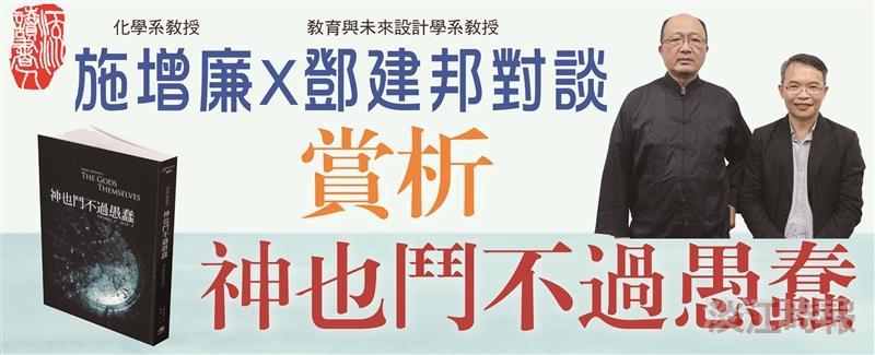 賞析《神也鬥不過愚蠢》