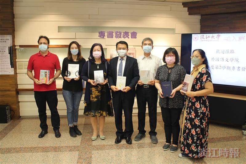 外語學院教授專書發表會