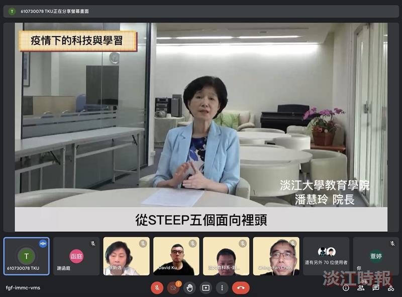 教科系舉辦2022學術研討會：疫情下的科技與學習