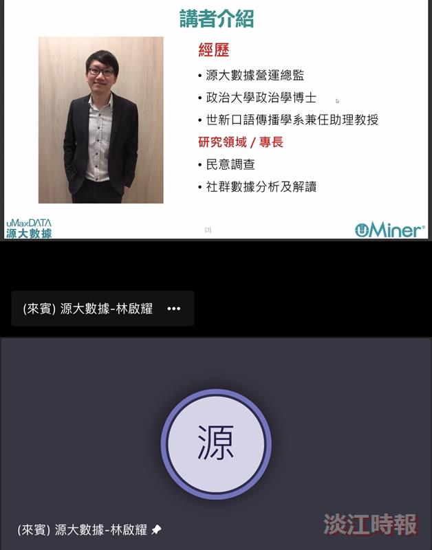 社群大數據的分析方法與應用講座