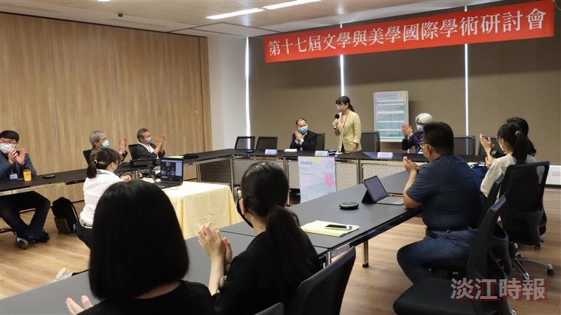 中文系舉辦第17屆文學與美學國際學術研討會