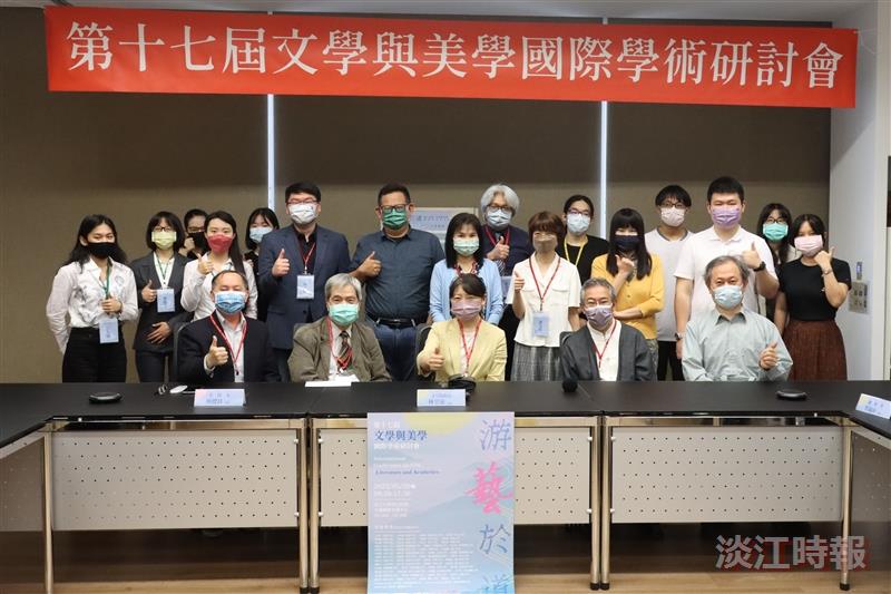 中文系舉辦第17屆文學與美學國際學術研討會