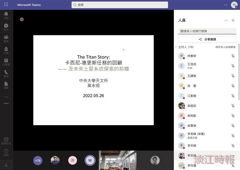 The Titan story（土衛六的故事）