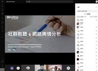 社群聆聽與網路輿情分析