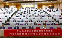「五加二」產業產學聯盟簽約 本校與12企業共同推動數位轉型與永續