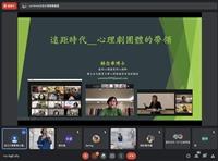 2022新世紀諮商實務學術研討會