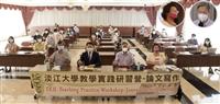 教學實踐研習營 洪瑞兒 林煥祥分享論文寫作及投稿精要