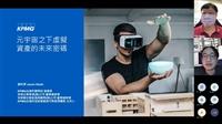 如何應用NFT？ 謝昀澤說明虛擬資產未來密碼
